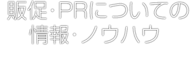 【ラーメン屋・カフェ必見！】非予約業態でも戦い方次第！？非予約業態のGO TO EAT戦略とは？